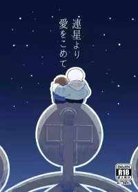 [Sanchi Chokusou (Yaseijin)] Rensei Yori Ai o Komete (Undertale) [Digital]