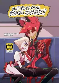 [Yokoshima House (Yokoshima)] WHAT!? We Can’t Leave the Karaoke Room Unless We Do a Handjob!? (Hazbin Hotel)