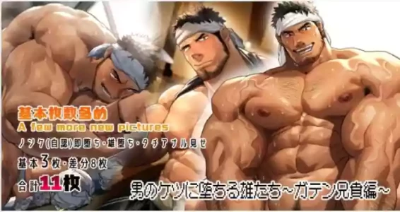 [CHI] nullQ - 迷上男人屁股的雄性们 蓝领篇