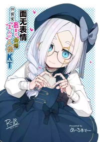 [Meifu Madou (Ogami Kazuki)] Muhyojo-nushi-sama sukizuki kintsugi ningyo KT | 面无表情但其实最喜欢金缮主人的人偶KT [Chinese] [吗喽汉化组]