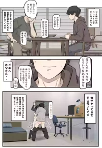 [なわけな] 叱る女