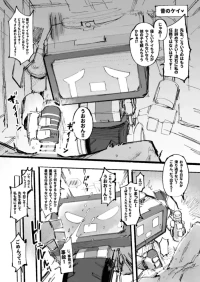 [タマラン] ケイちゃん0.2 (ブルーアーカイブ)