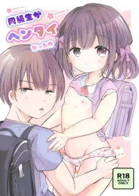 [Jiko Moratorium (Sayaka)] Doukyuusei ga Hentai datta Ken [Digital]