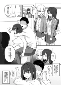 [Inaka no Keshin] Mono Kasaseru Te 2