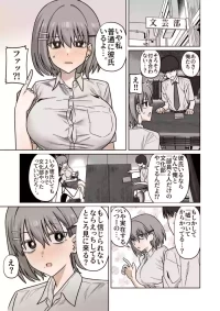 [Enari] Mukashi Kara Sukidatta Osananajimi ni Futsuu ni Tsuyo Osu Kareshi Ite, Icha Icha Sex Shiteru Tokoro Misete Morau Yatsu