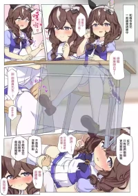 [Feeri] Bouque-chan to Kyoushitsu Ecchi (Uma Musume Pretty Derby) [Chinese] [Decensored]