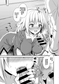 [Aigamodou (Ayakawa Riku)] C99 Omakebon (Fate/Grand Order) [Chinese] [Digital]