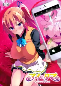 (C91) [Shinjugai (Takeda Hiromitsu)] Maitama (Musaigen no Phantom World) [English] {doujins.com} [Decensored]