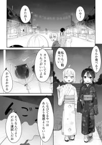 [Fusuma] Sukoshi Ecchi na Natsumatsuri (Mugen Mochi, Porty)