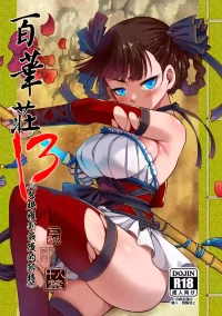[San Se Fang (Heiqing Langjun)] Hyakkasou 13 <<Hekigan Rasetsu Saigo no Kyouji>> [English] [Decensored] [Digital]
