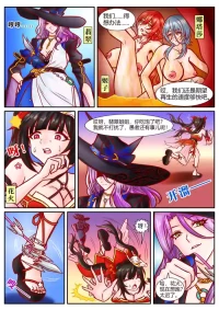 [扯淡最健康] 崩铁丸吞锦标赛，第三话