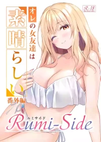 [Multi-Type (pasdar)] Ore no Onna Tomodachi wa Subarashi Bangaihen Rumi-Side [Digital]