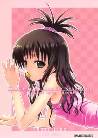 (COMIC1☆3) [40010 1-GO (40010Prototype)] Mikan no Pantsu ha Sakurairo (To LOVE-Ru) [English] [XO Manga]