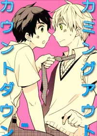 [hmf (Moguyama)] Coming Out Countdown (Hetalia Axis Powers)