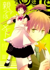 [MDMS (will)] Oyabun wa Maid-sama (Hetalia Axis Powers)