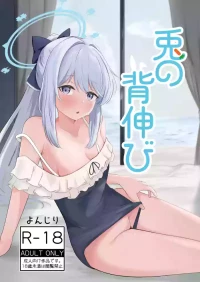 [For Us (Yonjiri)] Usagi no Senobi (Blue Archive) [Chinese] [Digital]