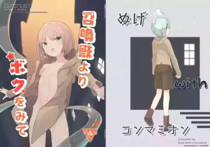 [Commamion (Nuge)] Shoukanjuu Yori Boku o Mite [English] [SCANMTL] [Digital]
