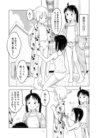[Lithium no Kojin Circle (Lithium)] Tanaka-kun ga Bangaihen 5 [Digital]