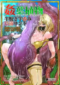 [Erotic Fantasy Larvaturs (Takaishi Fuu)] Kanba Syokubutu Hannugi Hannominenekisando (SCANMTL)