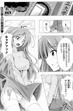 [FCT (Sara da pranzo)] Watashi no! Iyashi Doukoukai (COMIC Penguin Celeb 2010-09)