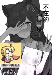 [くみやべ] 露比不在的理由。。(卖瓜老板个人翻译)