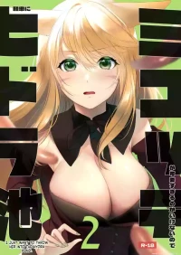 [Unidentified Flying Baumkuchen (Nanase Kokono)] Miqo'te ga Kawai Sugiru no ga Ikenai node Keisotsu ni Hydra Ike ni Nageiretai 2 (Final Fantasy XIV) [English] [SCANMTL] [Digital]