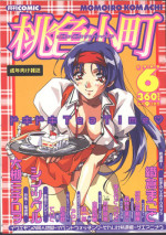 [Magazine]-MOMOIRO KOMACHI 1999-06