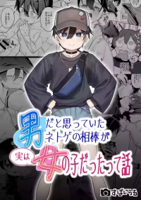[Spiral (Arumamai Ayuka+)] Otoko dato Omotteita Netoge no Aibou ga Jitsu wa Onnanoko datta tte Hanashi / Story About How My Online Gamer Friend Whom I Thought Was A Guy And Turned Out To Be A Girl [English] {Doujins.com}