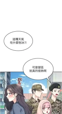 飛機杯女神連線中 第11话 要好好奖励人家喔♥