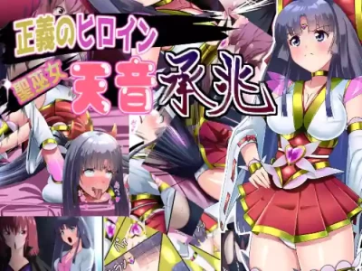 [Mousou PushOn] Seigi no hiroin seimiko amane shoushou [Digital]