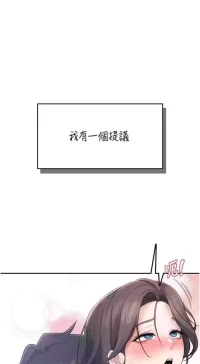 飛機杯女神連線中 第15话 是谁先受不了的