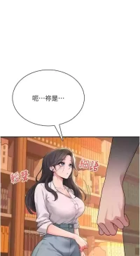 飛機杯女神連線中 第18话 校园女神的深喉咙♥