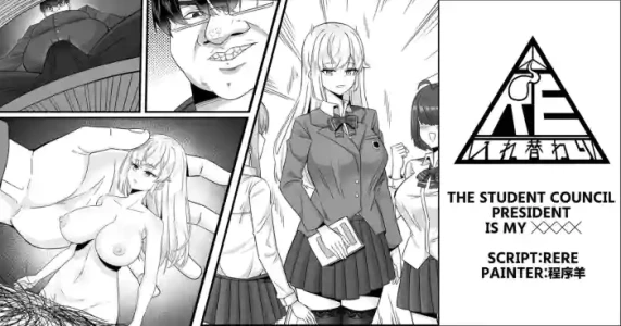 [RERE] The student council president is my xxxx [English]