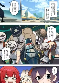 [Nikushoku Kurari] A Supernatural Tale: The Story of the Beach Hut