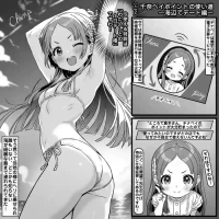 [トキビト] 千奈ペイポイントの使い道～海辺でデート編～ (学園アイドルマスター)