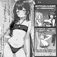 [Tokibito] Kakoku na Kisaki (Blue Archive)