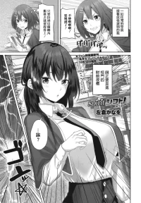 [Sakura Kanawo] spirit Shift! Ch. 1 (COMIC Penguin Club 2023-11 & 12) [Chinese] [Digital]