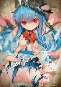 (C106) [8aki-ya (8aki)] Tenshokushi (Touhou Project) [English] [SCANMTL]