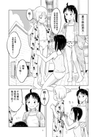 [Lithium no Kojin Circle (Lithium)] Tanaka-kun ga Bangaihen 5