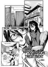 [Hyoui Lover (Niko)] Wife Possession Treatment (Hyoui Catalog Vol. 2 ~Onna no Karada o Nottorimakuru Anthology~) [English] [GTF]