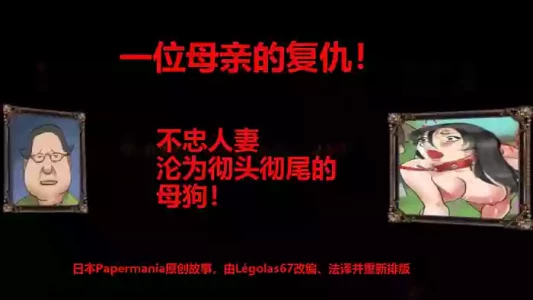 [纳屋 (naya)] La Vengeance d'une Mère (法语二创，汉化)