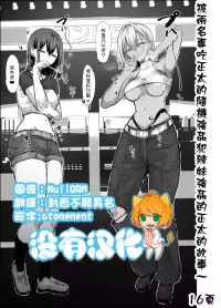 [Ero Mangaka(Harushu)] 被兩名專吃正太的隨機強姦犯辣妹強姦的正太的故事  [Chinese] [沒有漢化]
