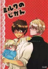 [Stealth (Yuu)] Time for Milk (Hetalia Axis Powers) [English]
