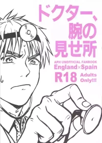 [Bed Sabaku (Gotou)] Doctor, Ude no Misedokoro (Hetalia Axis Powers)