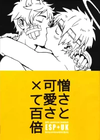 [Bed Sabaku (Gotou)] Nikusa to Kawaisa Kakete Hyakubai (Hetalia Axis Powers)