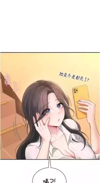飛機杯女神連線中 第21话 这次轮到我霸王硬上弓♥