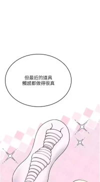 飛機杯女神連線中 第25话 令人血脉贲张的刺激画面