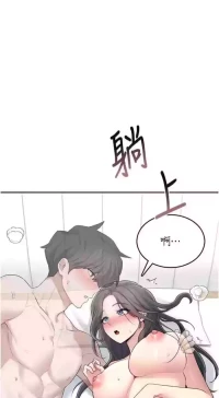 飛機杯女神連線中 第26话 还是不穿内裤最好看♥