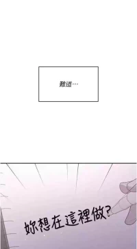 飛機杯女神連線中 第29话 花招百出的性爱小天才