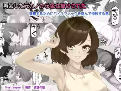 [欲望の塔] 再会した元カノから色仕掛けされた